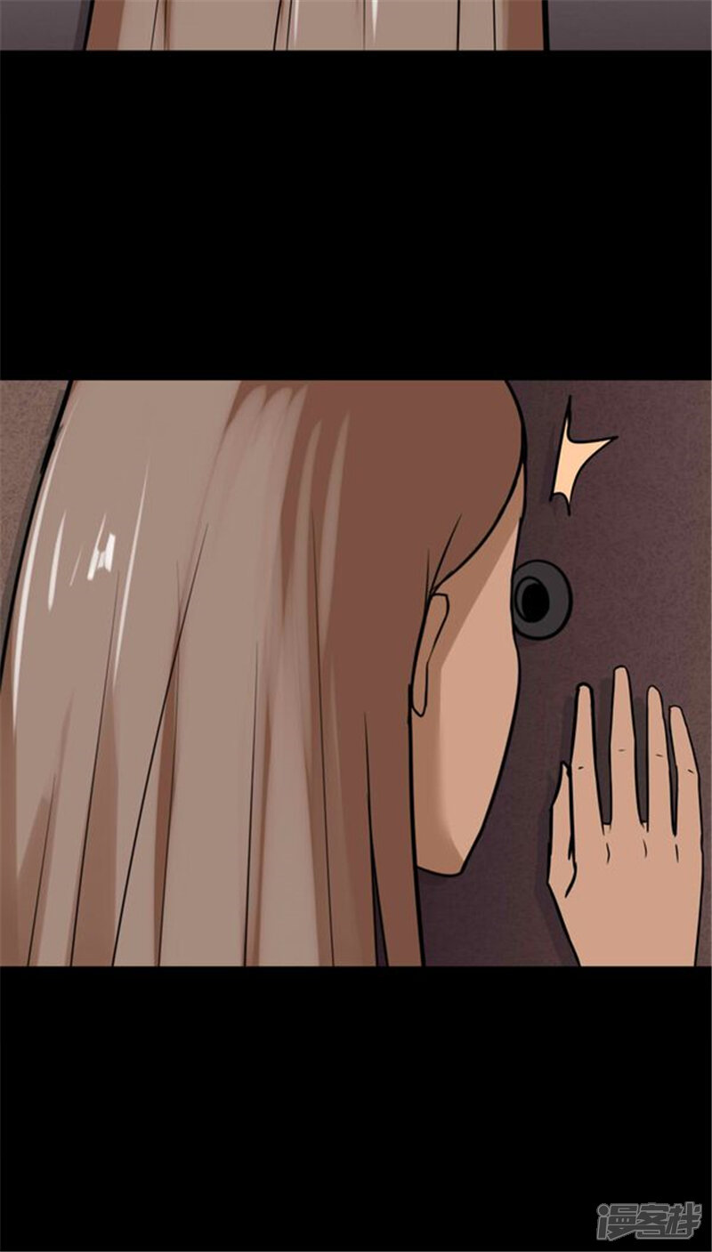 第115话暗众窥视(2)-诡中有诡-可米酷（第17张）