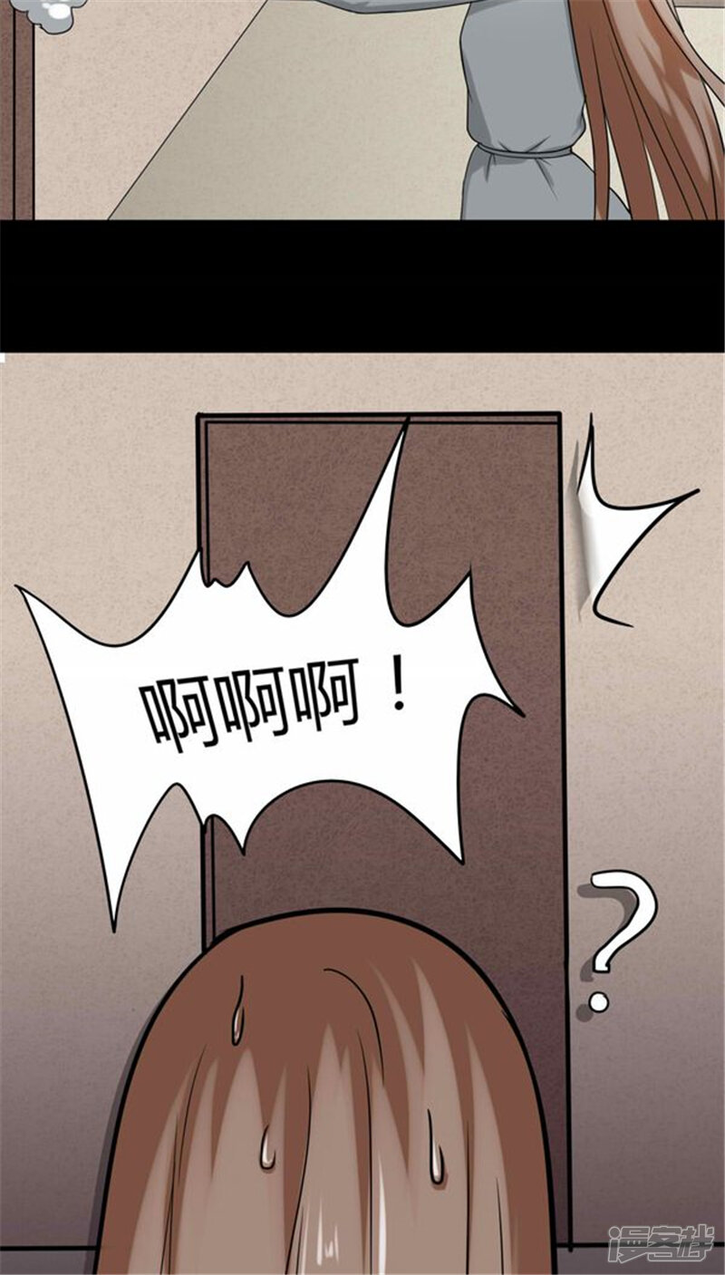 第115话暗众窥视(2)-诡中有诡-可米酷（第16张）