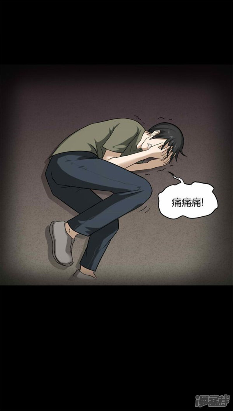 第115话暗众窥视(2)-诡中有诡-可米酷（第18张）