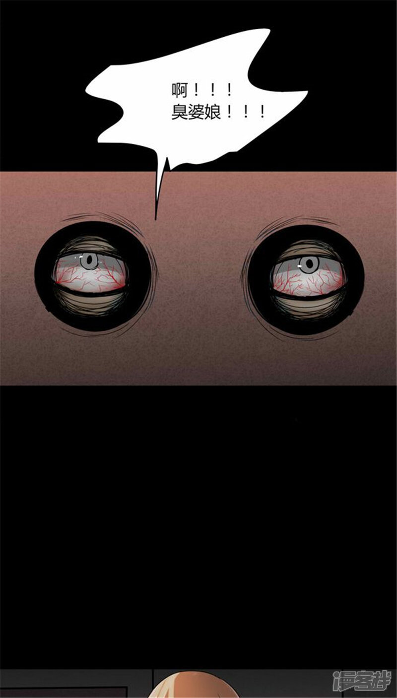 第115话暗众窥视(2)-诡中有诡-可米酷（第21张）