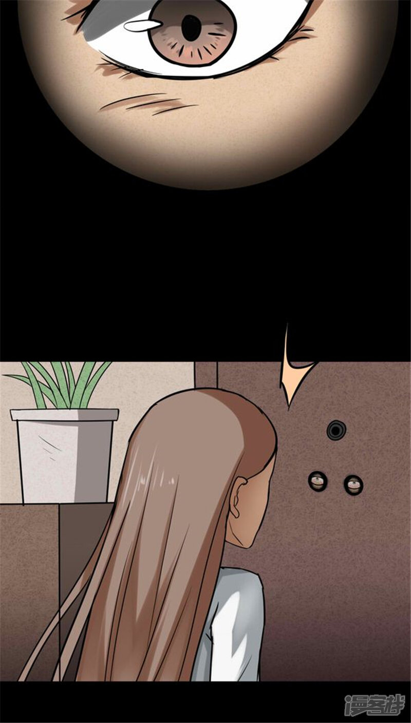 第115话暗众窥视(2)-诡中有诡-可米酷（第20张）