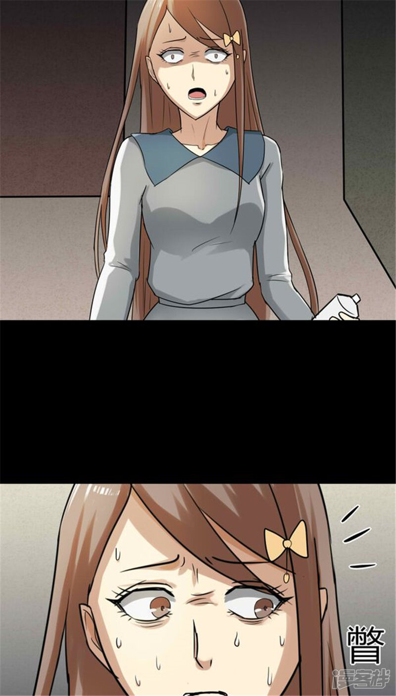 第115话暗众窥视(2)-诡中有诡-可米酷（第22张）