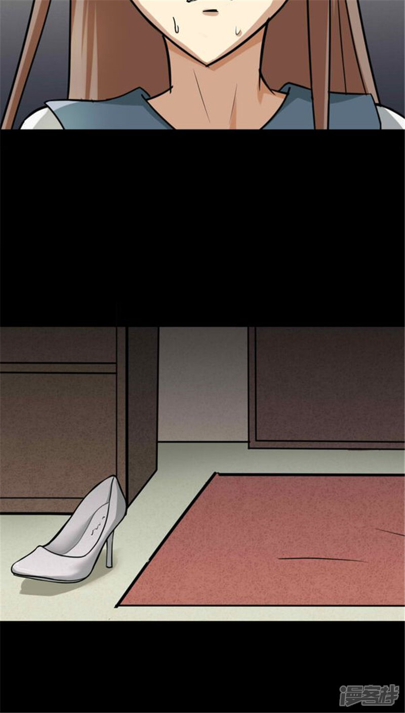 第115话暗众窥视(2)-诡中有诡-可米酷（第23张）