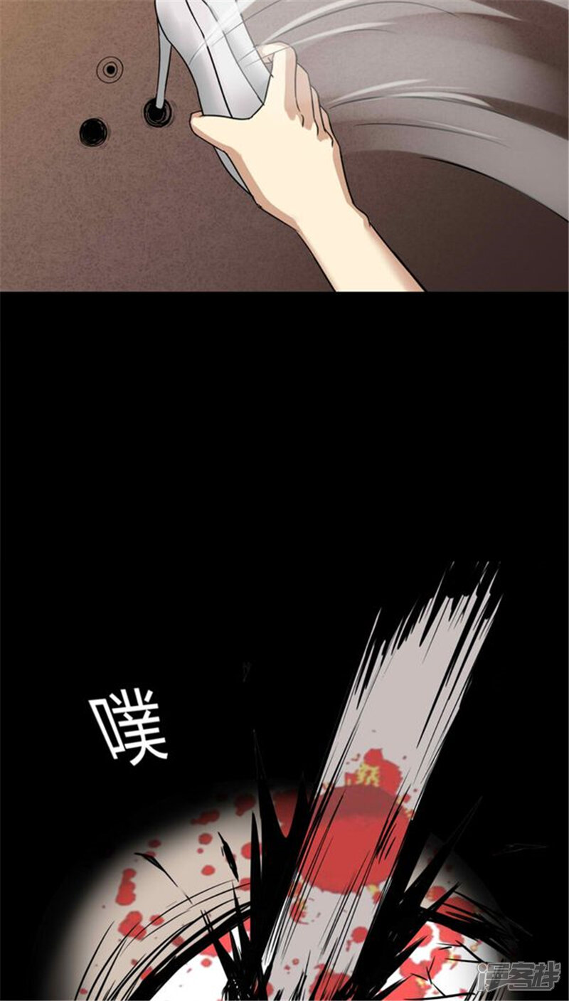 第115话暗众窥视(2)-诡中有诡-可米酷（第25张）