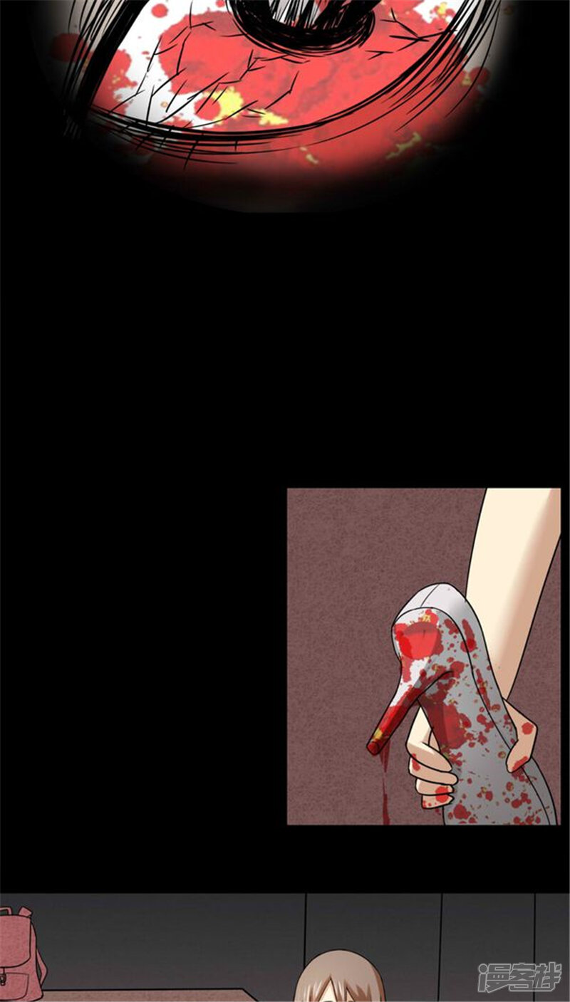 第115话暗众窥视(2)-诡中有诡-可米酷（第26张）