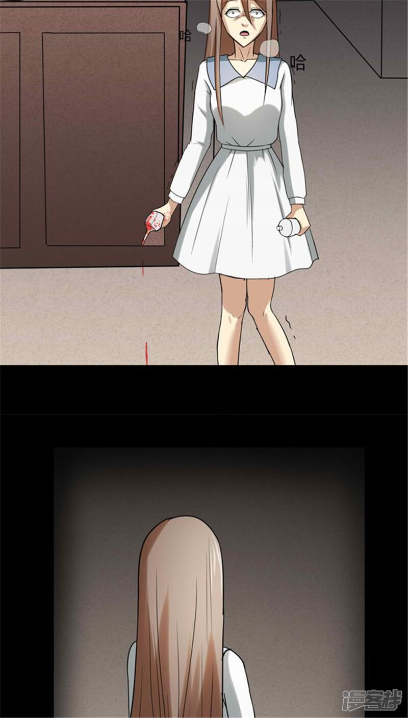 第115话暗众窥视(2)-诡中有诡-可米酷（第27张）