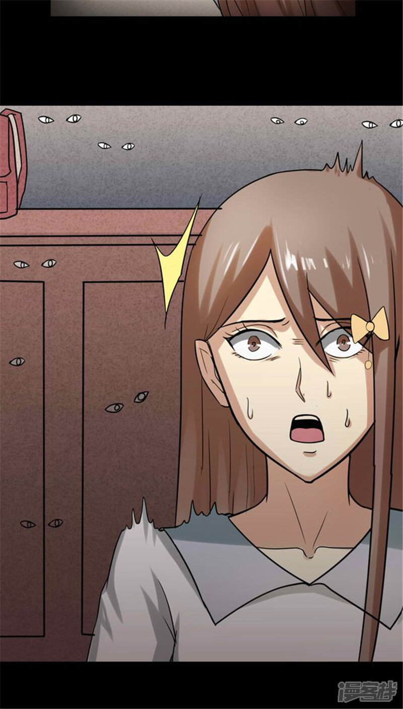 第115话暗众窥视(2)-诡中有诡-可米酷（第29张）