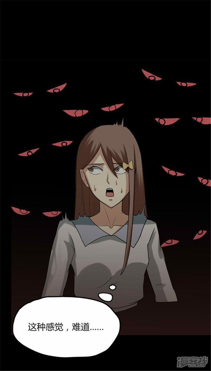 第115话暗众窥视(2)-诡中有诡-可米酷（第30张）