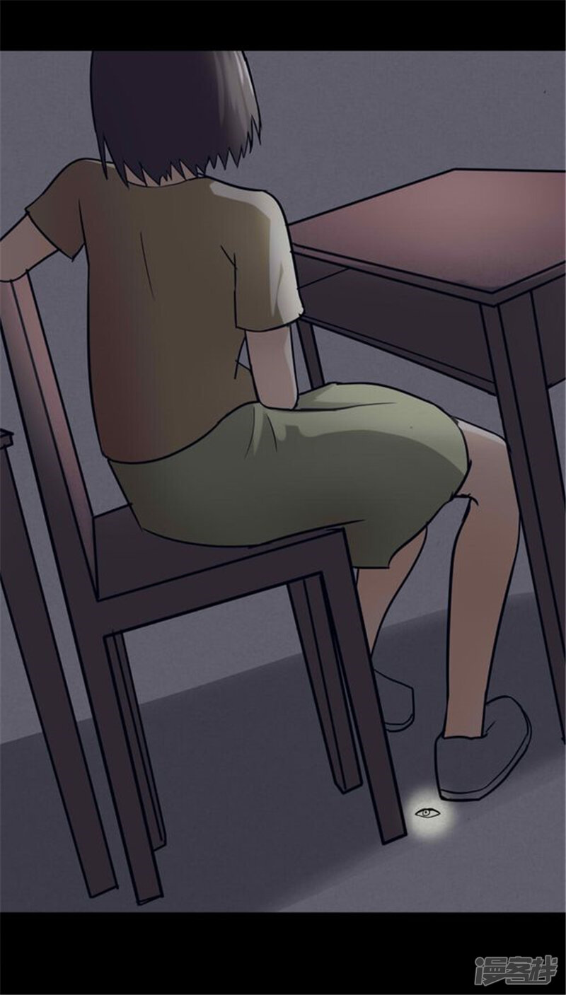 第115话暗众窥视(2)-诡中有诡-可米酷（第37张）