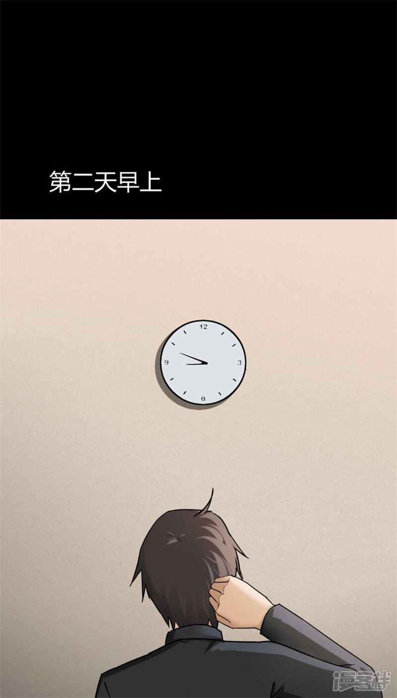 第116话暗然入睡(1)-诡中有诡-可米酷（第5张）