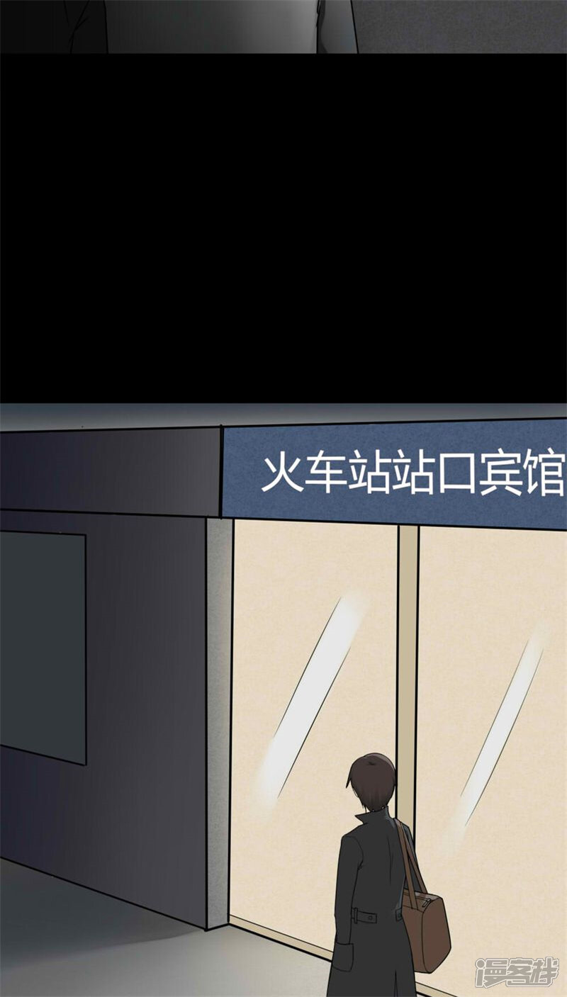 第116话暗然入睡(1)-诡中有诡-可米酷（第7张）