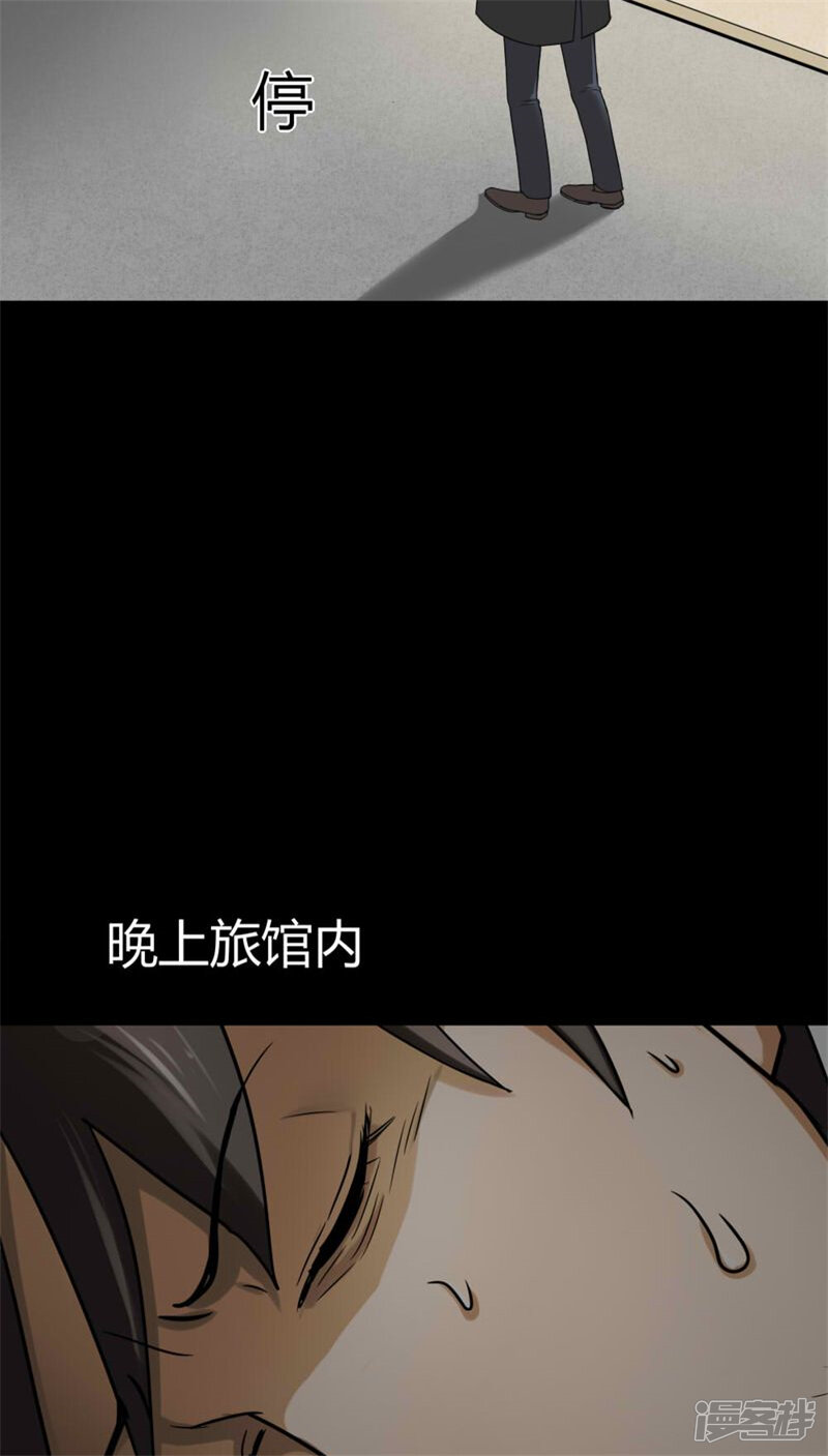 第116话暗然入睡(1)-诡中有诡-可米酷（第8张）