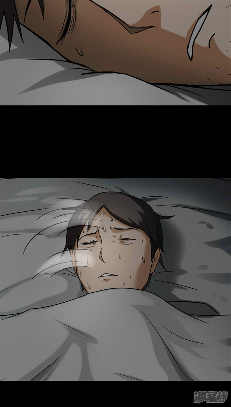 第116话暗然入睡(1)-诡中有诡-可米酷（第9张）