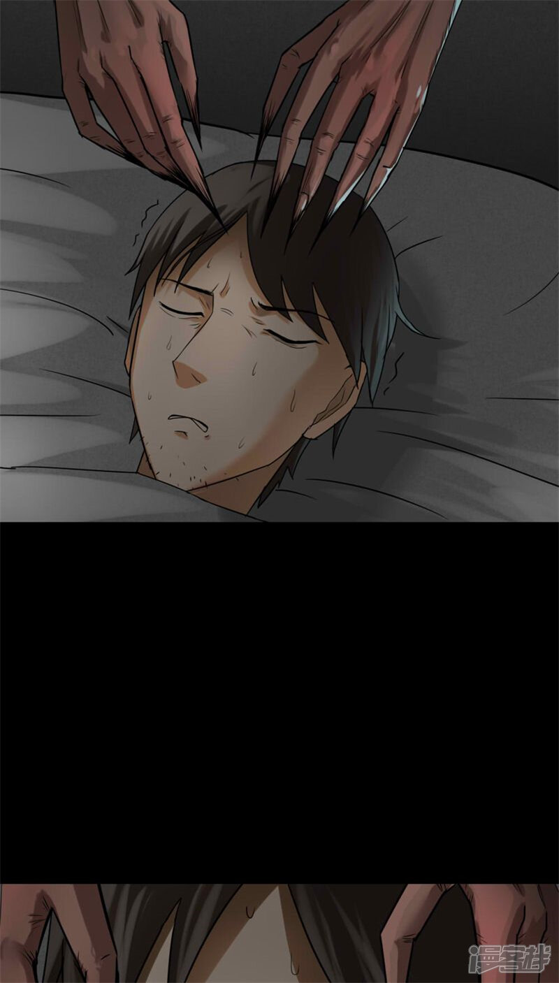 第116话暗然入睡(1)-诡中有诡-可米酷（第11张）