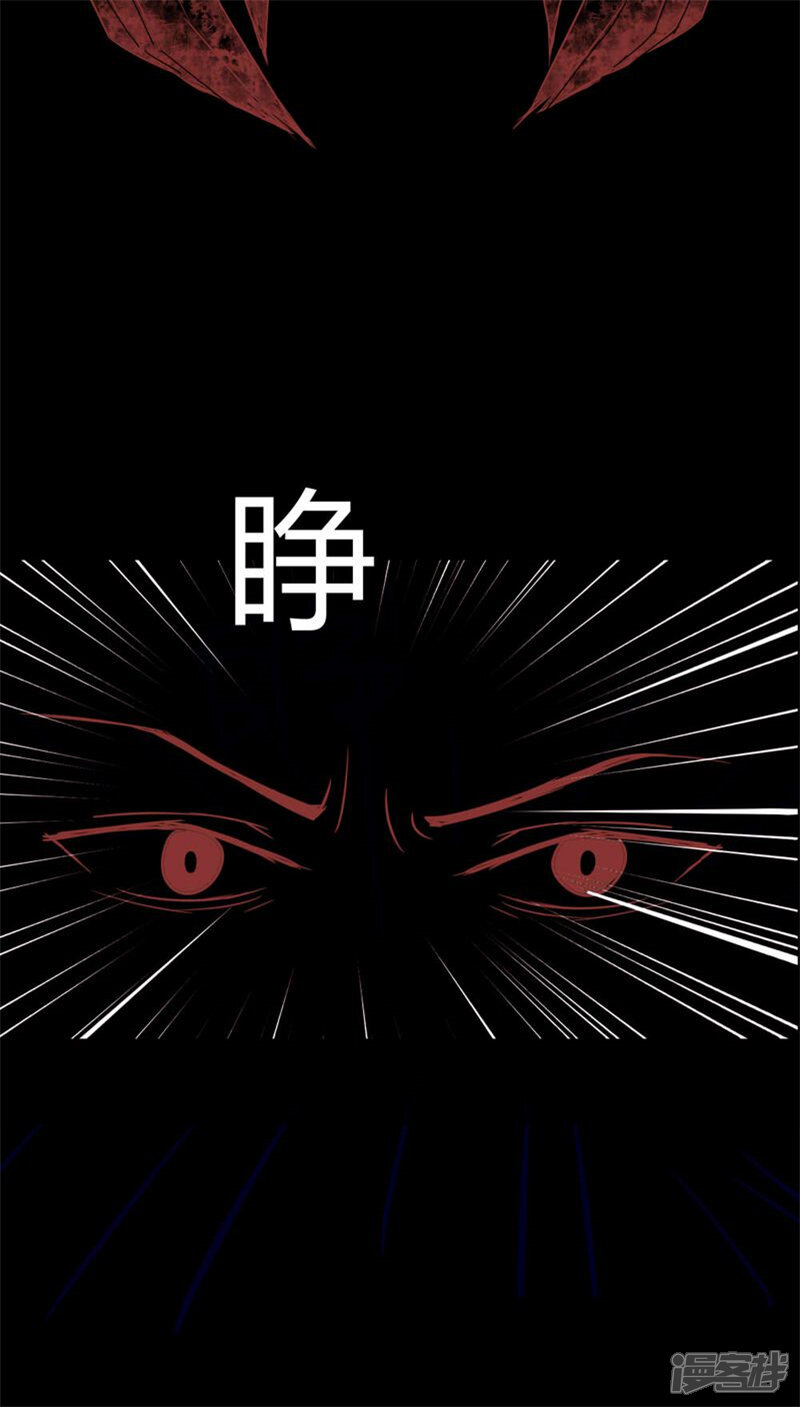 第116话暗然入睡(1)-诡中有诡-可米酷（第13张）