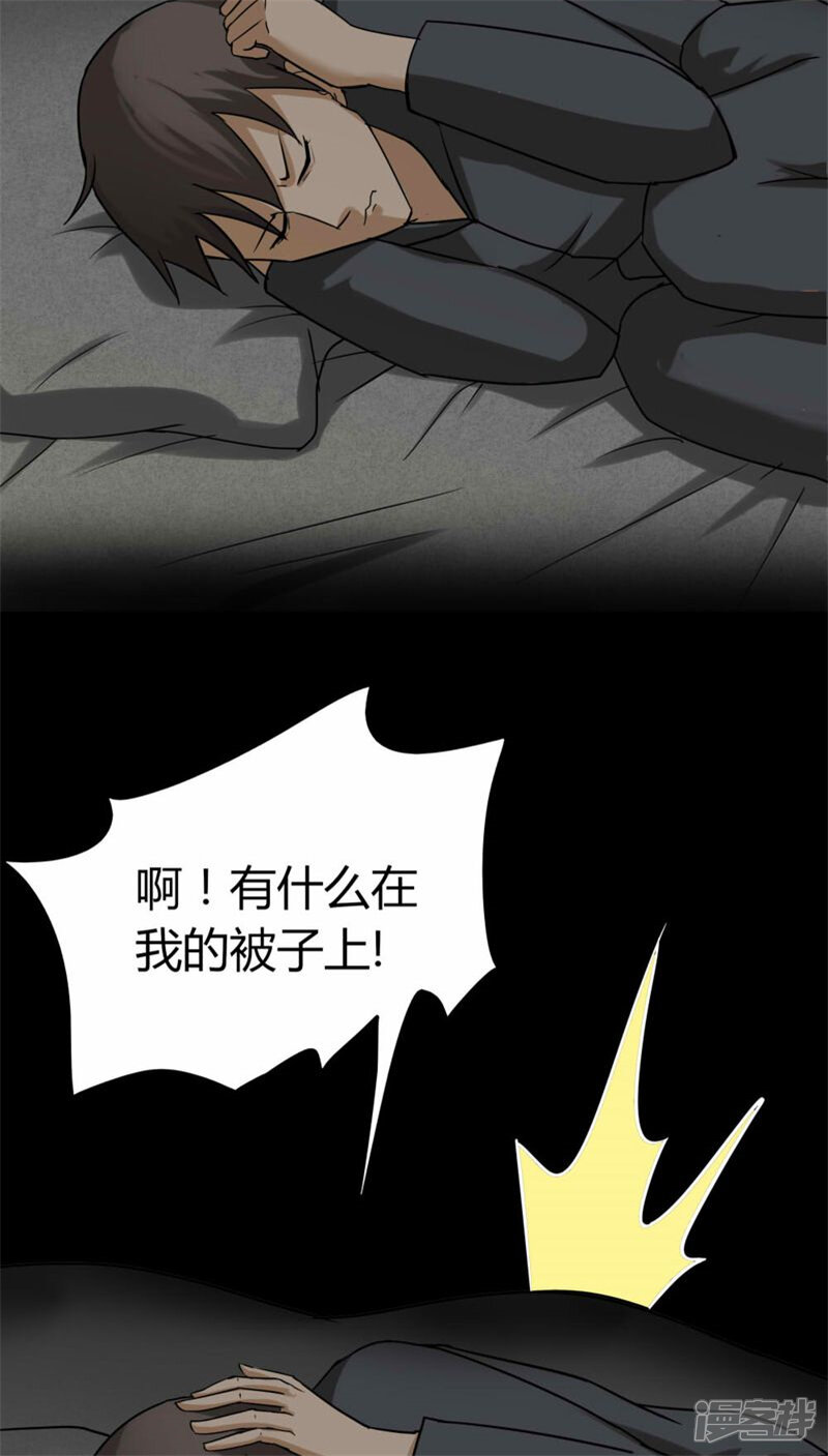 第116话暗然入睡(1)-诡中有诡-可米酷（第16张）