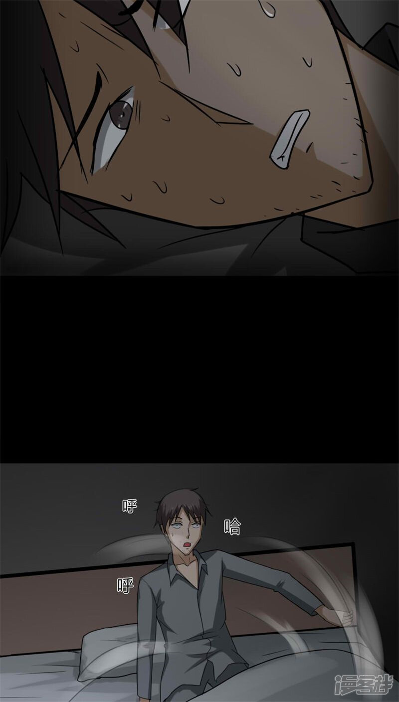 第116话暗然入睡(1)-诡中有诡-可米酷（第20张）