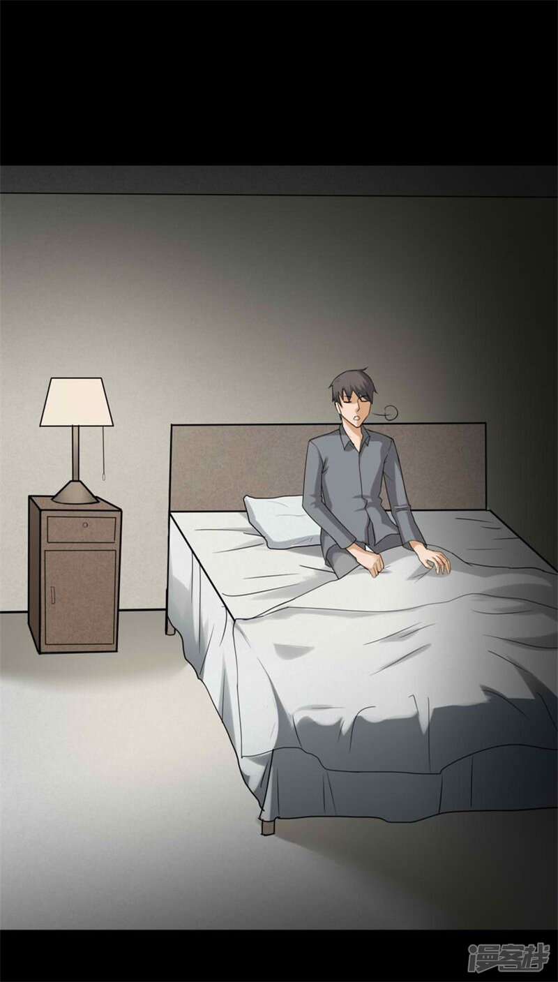 第116话暗然入睡(1)-诡中有诡-可米酷（第22张）