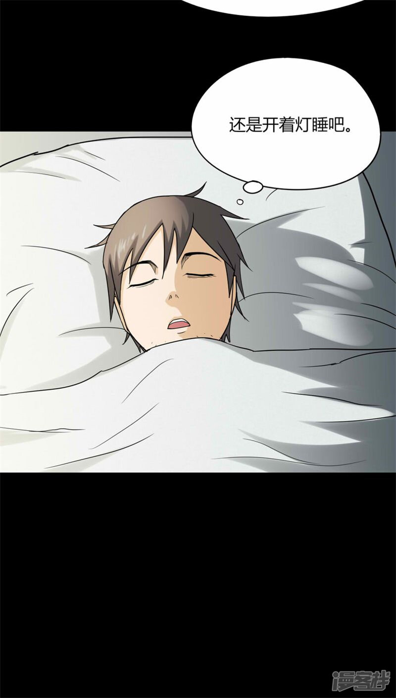 第116话暗然入睡(1)-诡中有诡-可米酷（第24张）