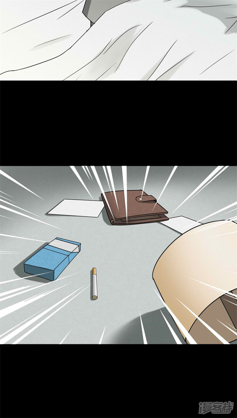 第116话暗然入睡(1)-诡中有诡-可米酷（第26张）