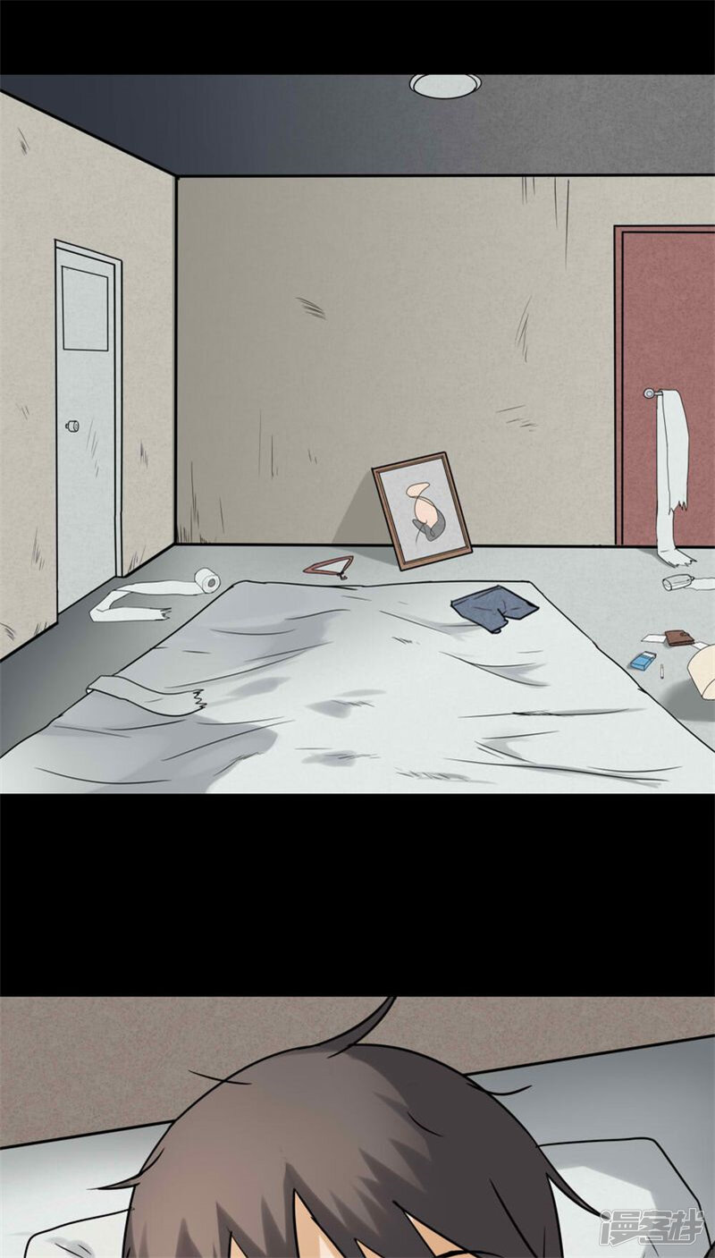 第116话暗然入睡(1)-诡中有诡-可米酷（第27张）