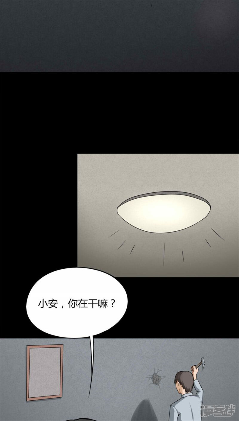 第117话暗然入睡(2)-诡中有诡-可米酷（第12张）