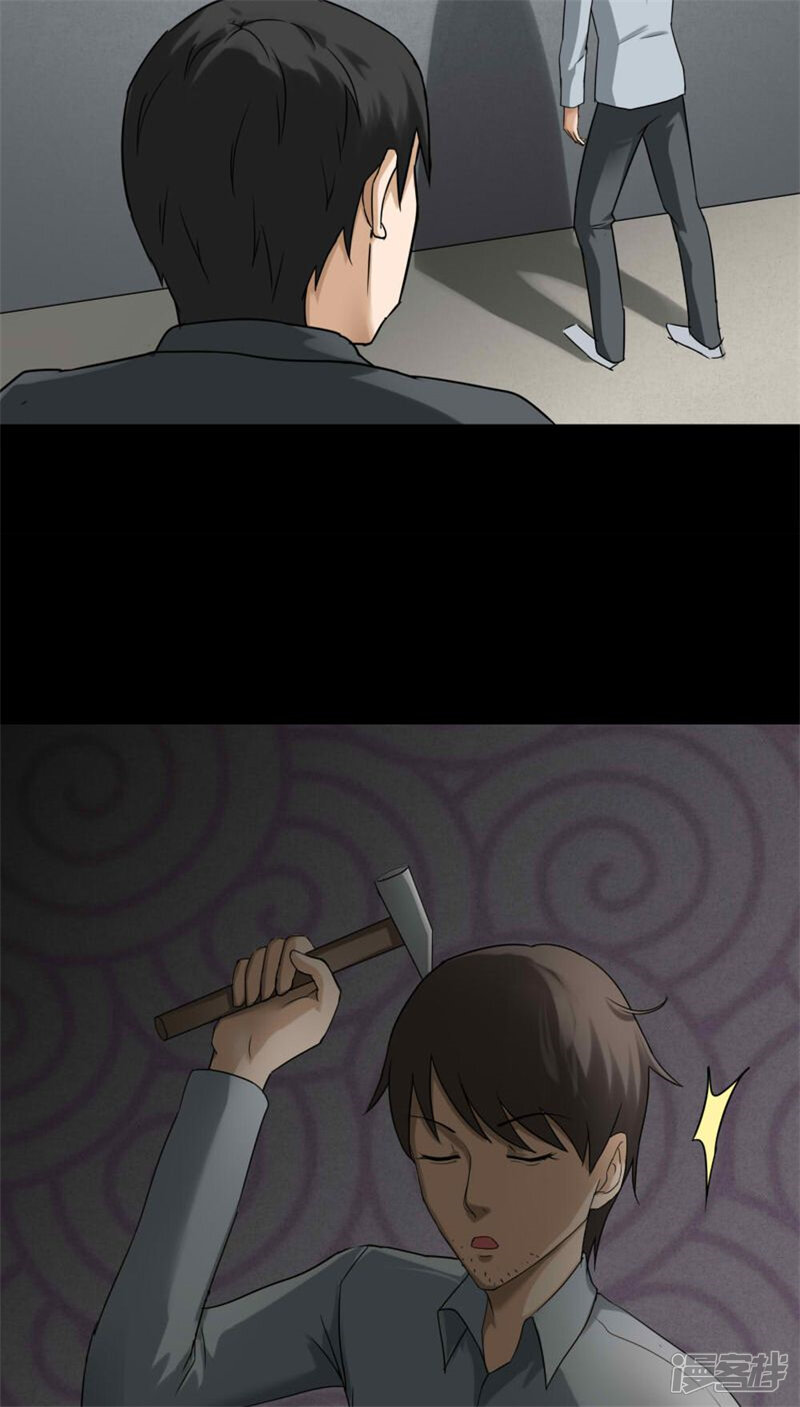 第117话暗然入睡(2)-诡中有诡-可米酷（第13张）