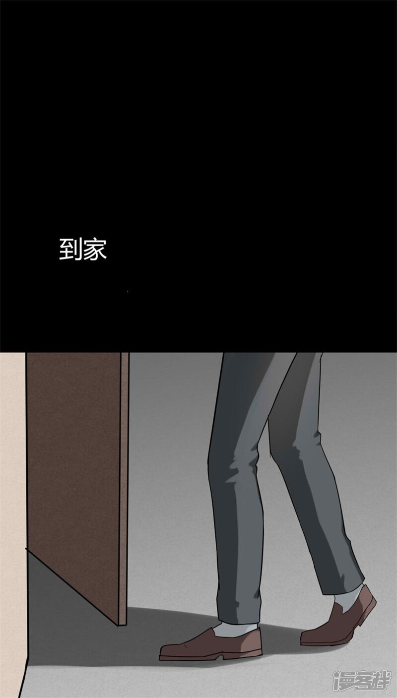 第117话暗然入睡(2)-诡中有诡-可米酷（第16张）