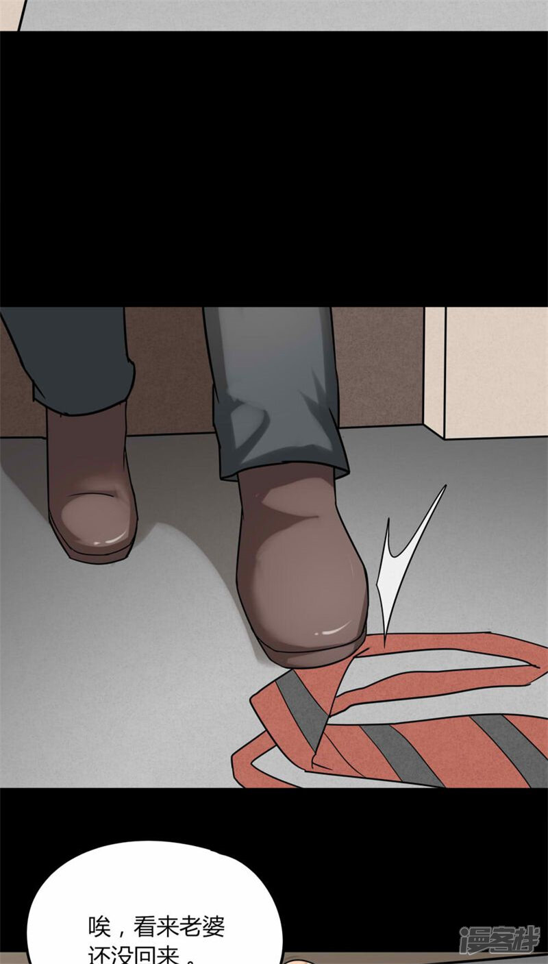 第117话暗然入睡(2)-诡中有诡-可米酷（第17张）