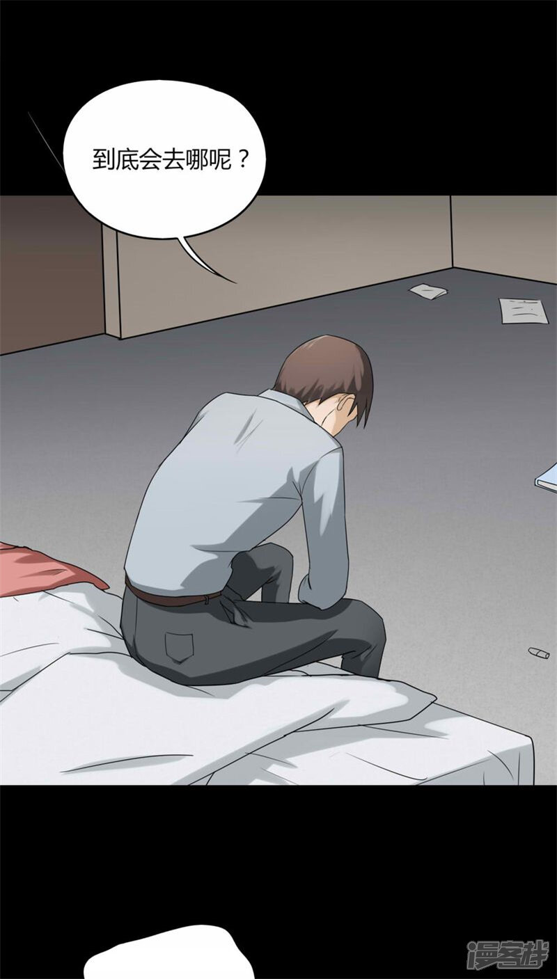 第117话暗然入睡(2)-诡中有诡-可米酷（第19张）