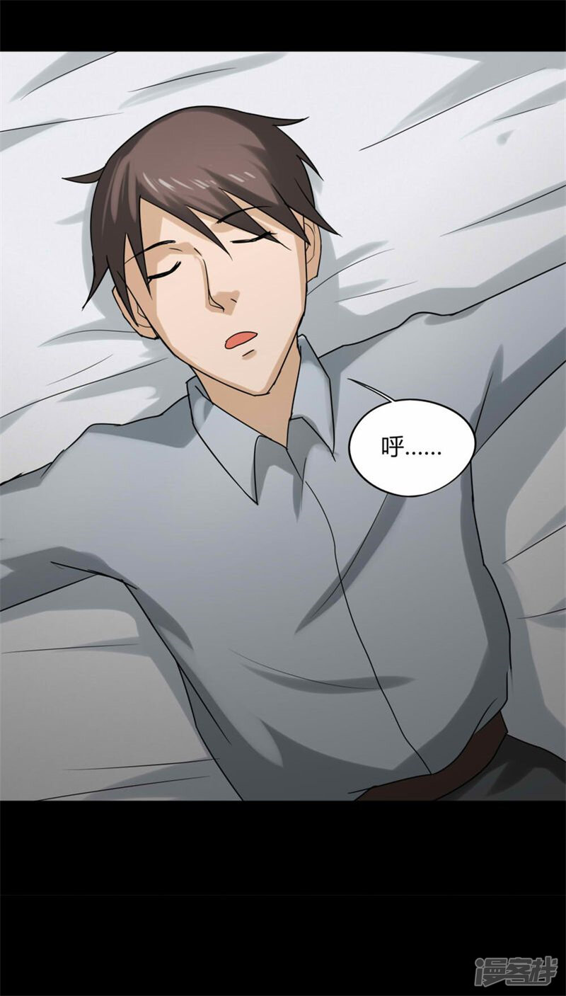 第117话暗然入睡(2)-诡中有诡-可米酷（第21张）