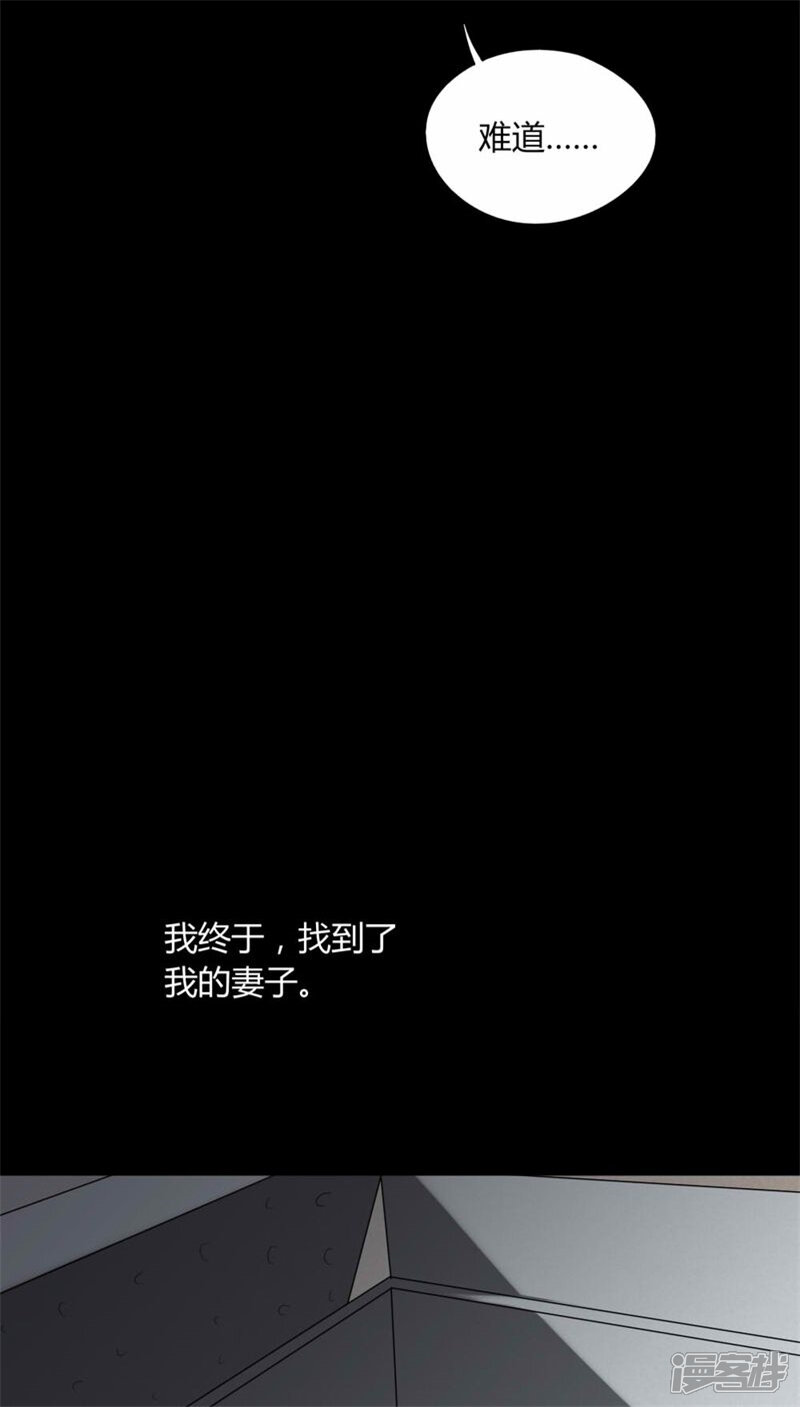 第117话暗然入睡(2)-诡中有诡-可米酷（第26张）