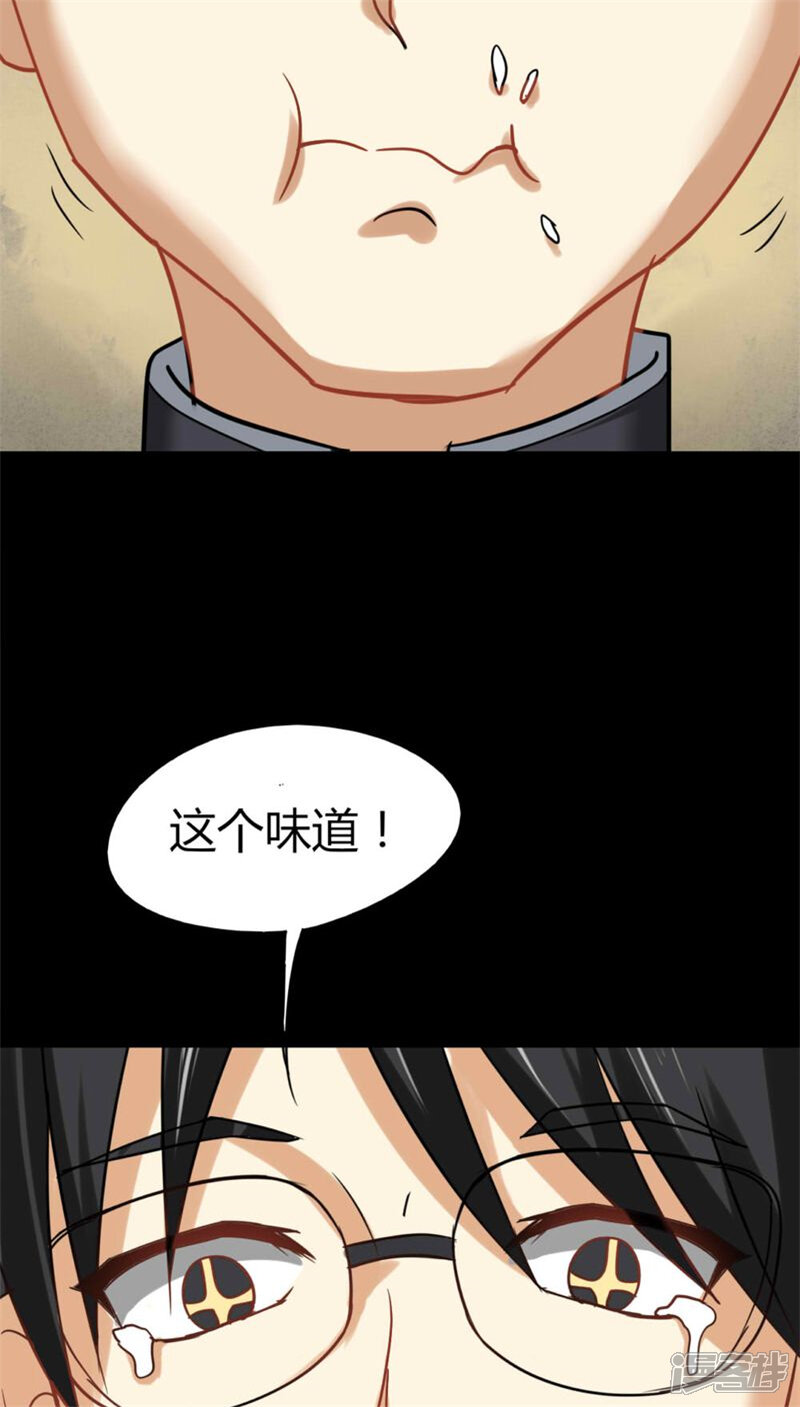 第118话一食之选(1)-诡中有诡-可米酷（第6张）