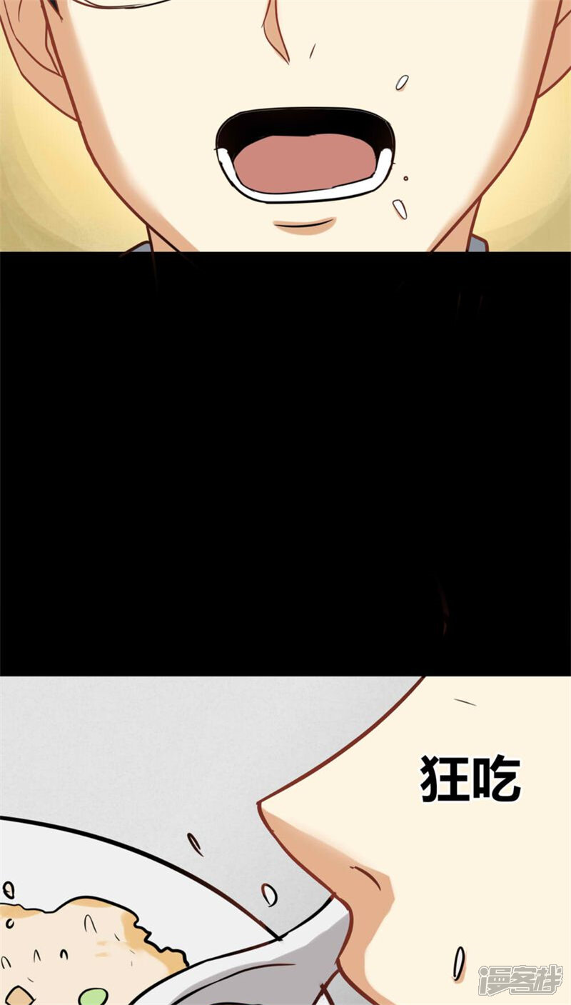 第118话一食之选(1)-诡中有诡-可米酷（第7张）