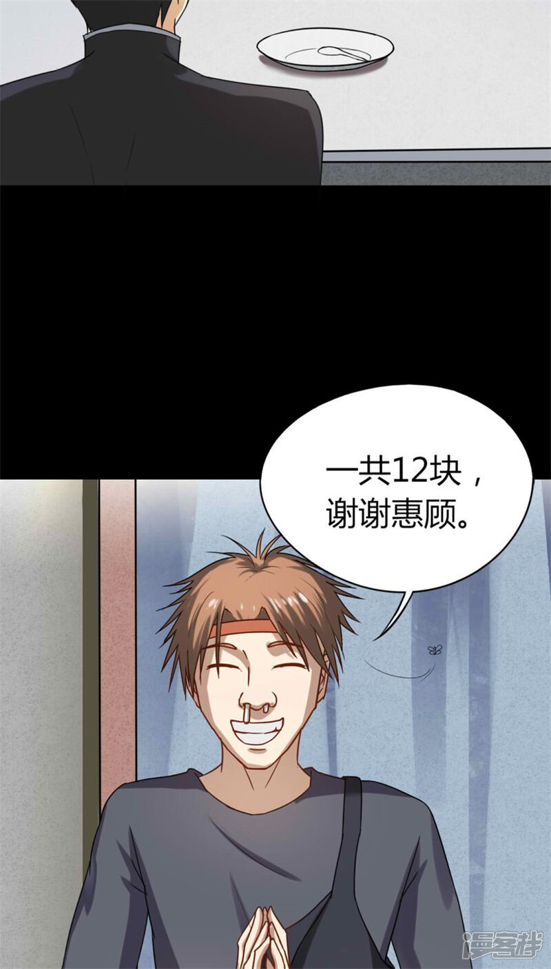 第118话一食之选(1)-诡中有诡-可米酷（第12张）