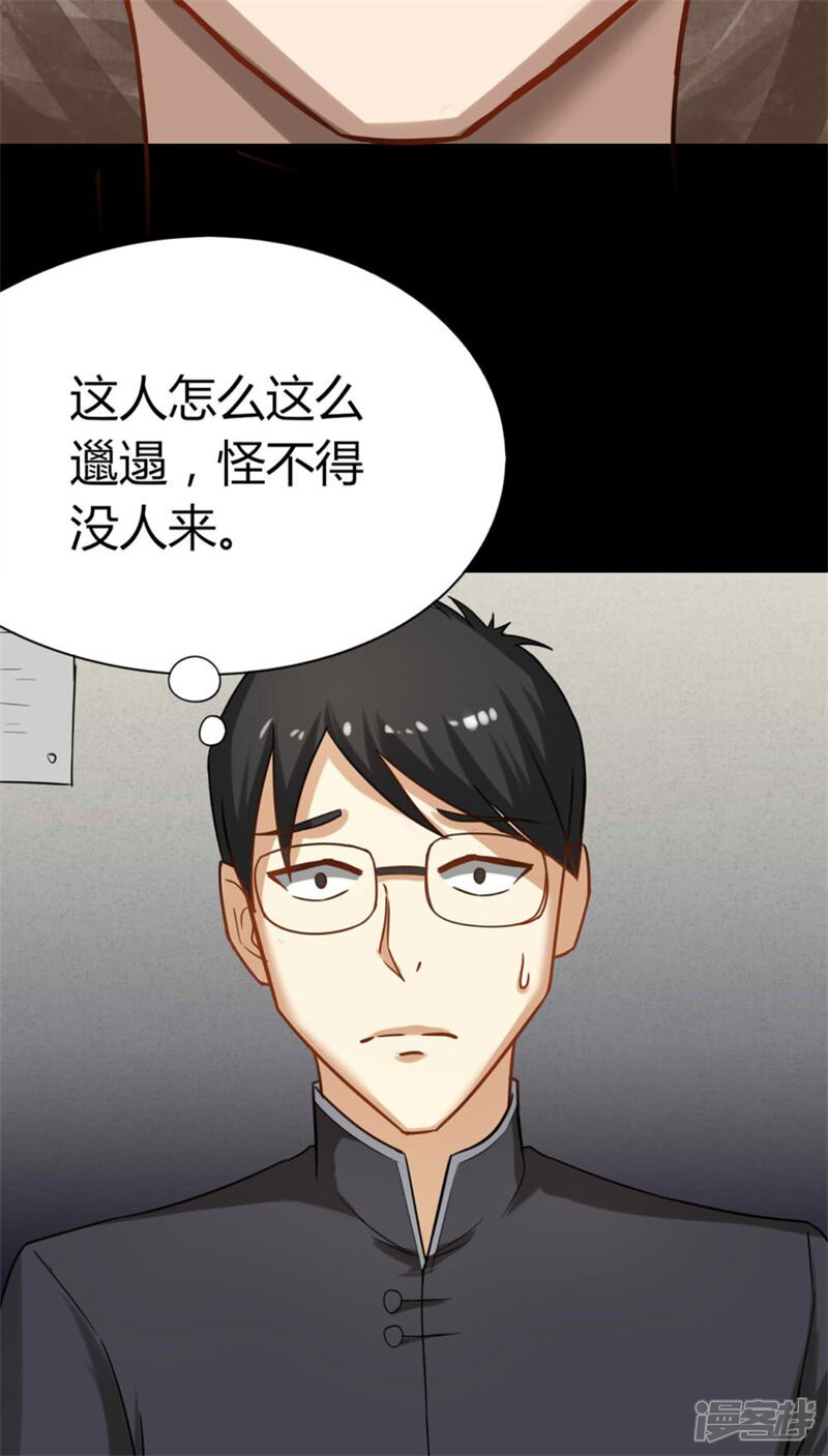 第118话一食之选(1)-诡中有诡-可米酷（第14张）