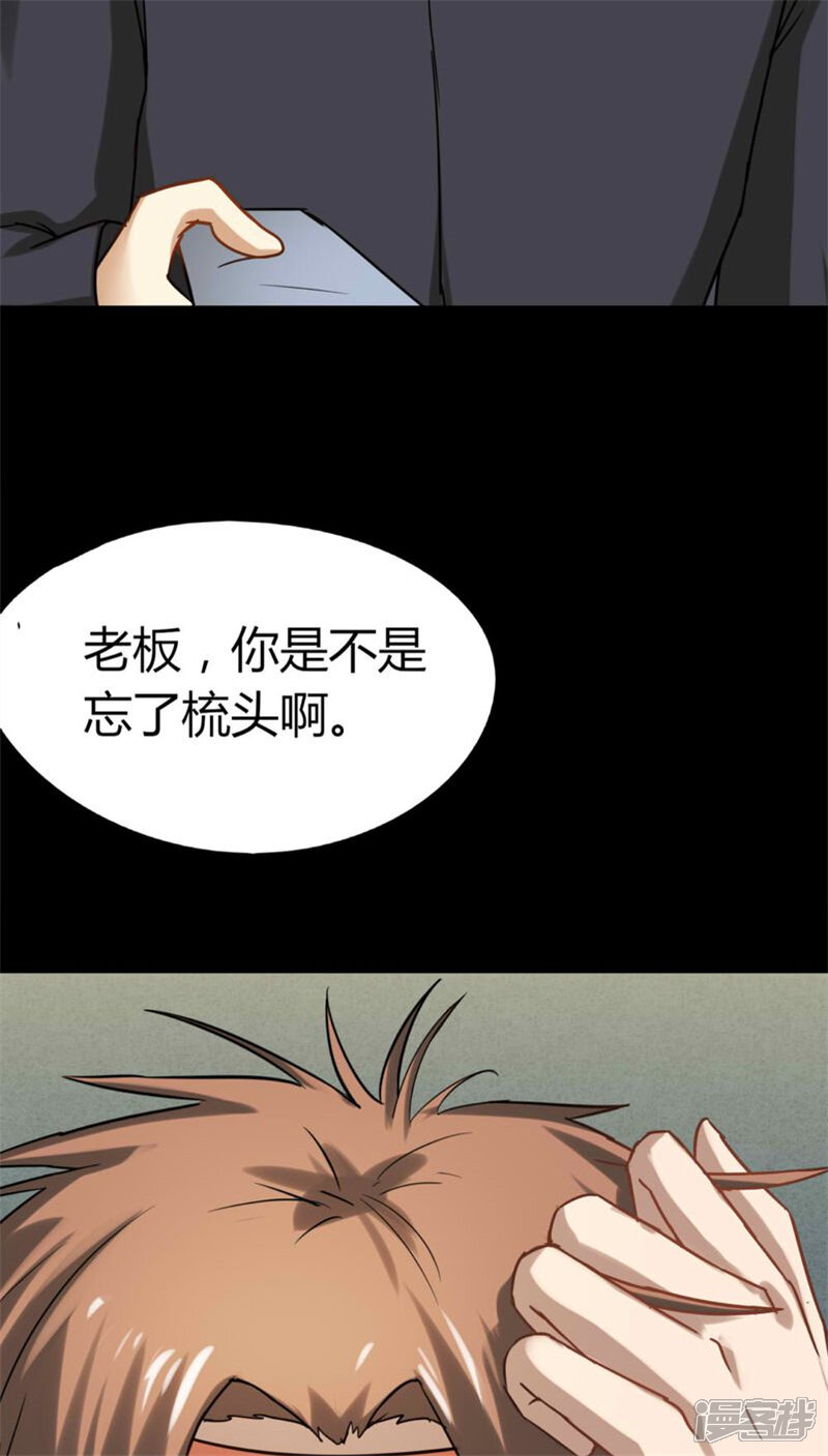 第118话一食之选(1)-诡中有诡-可米酷（第15张）