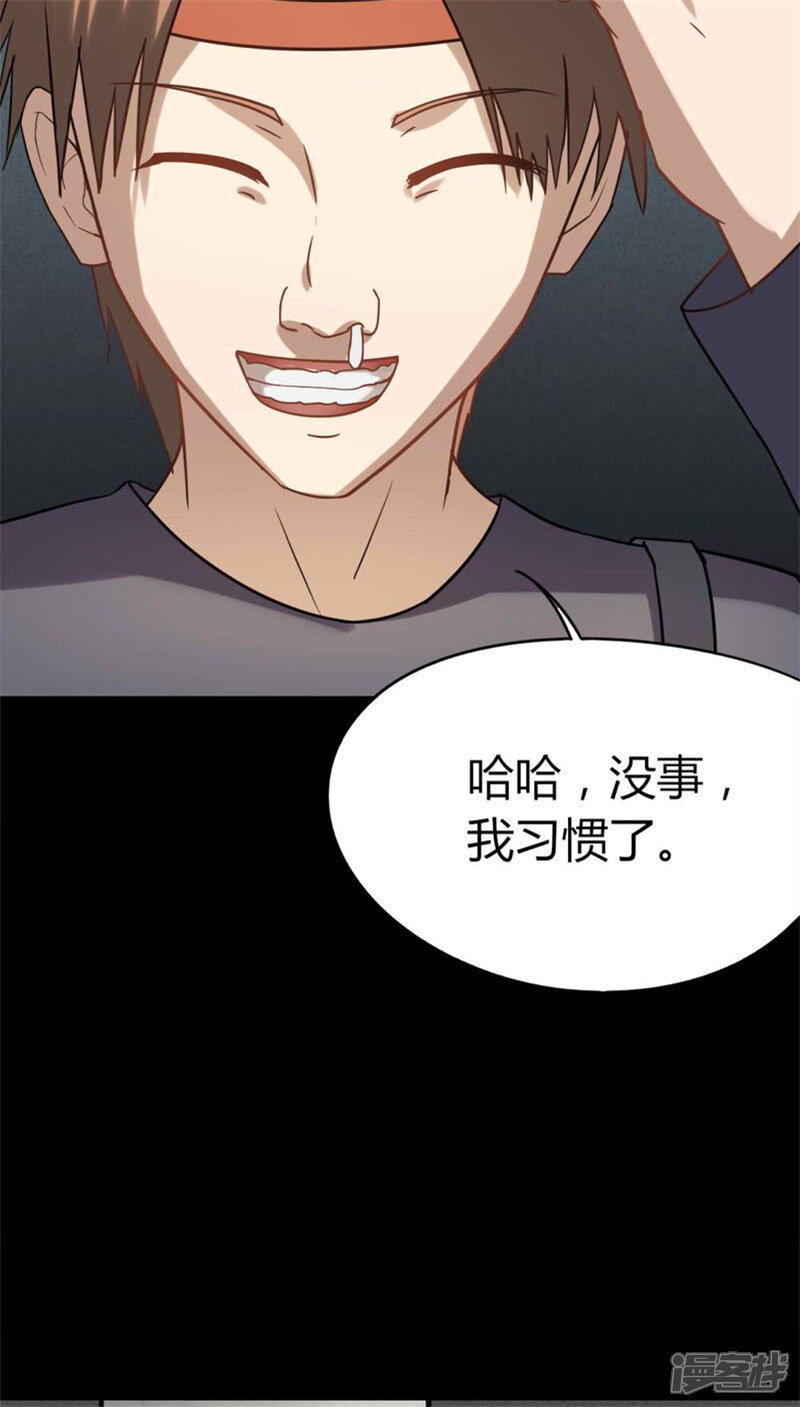 第118话一食之选(1)-诡中有诡-可米酷（第16张）