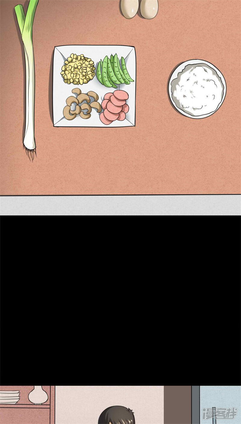 第118话一食之选(1)-诡中有诡-可米酷（第19张）