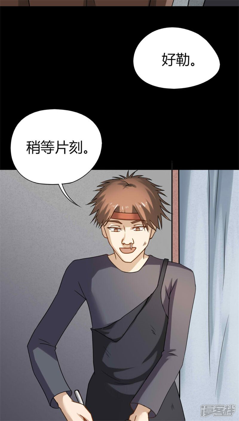 第118话一食之选(1)-诡中有诡-可米酷（第25张）