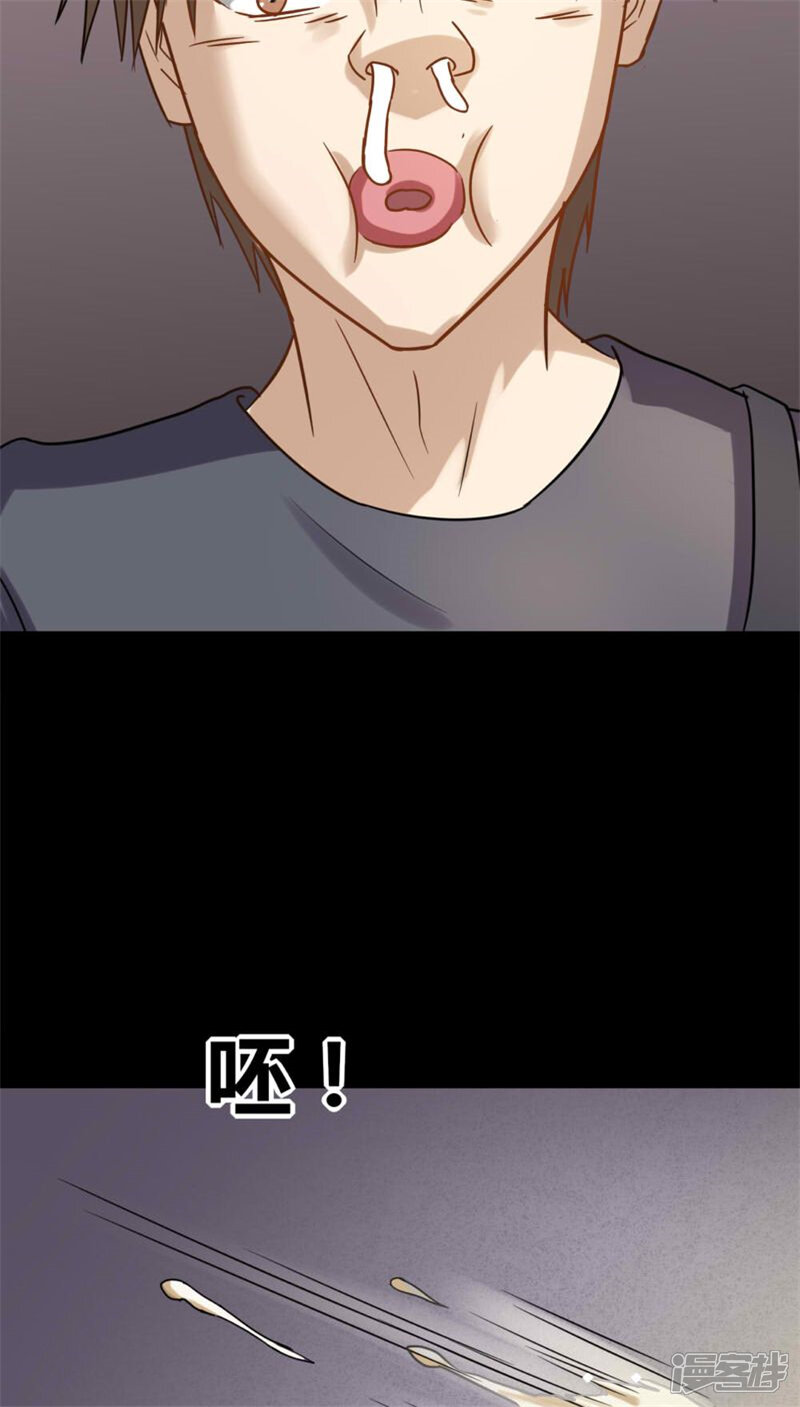 第118话一食之选(1)-诡中有诡-可米酷（第27张）