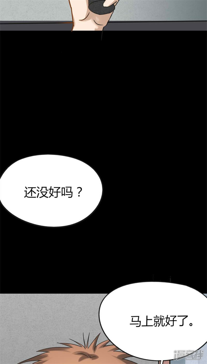 第118话一食之选(1)-诡中有诡-可米酷（第31张）