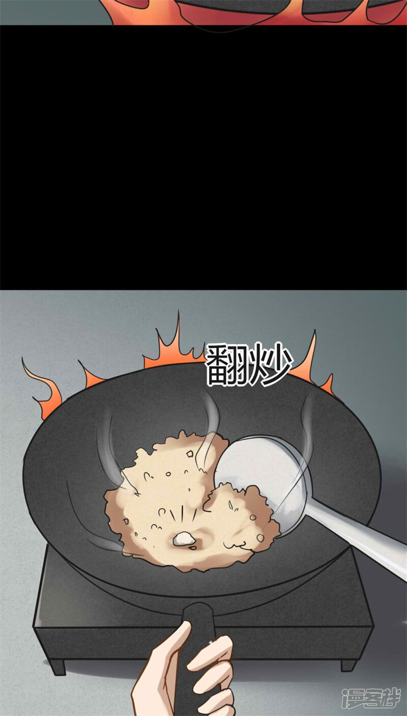 第118话一食之选(1)-诡中有诡-可米酷（第30张）