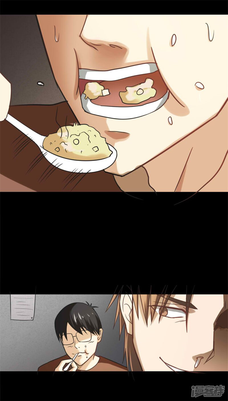 第118话一食之选(1)-诡中有诡-可米酷（第36张）
