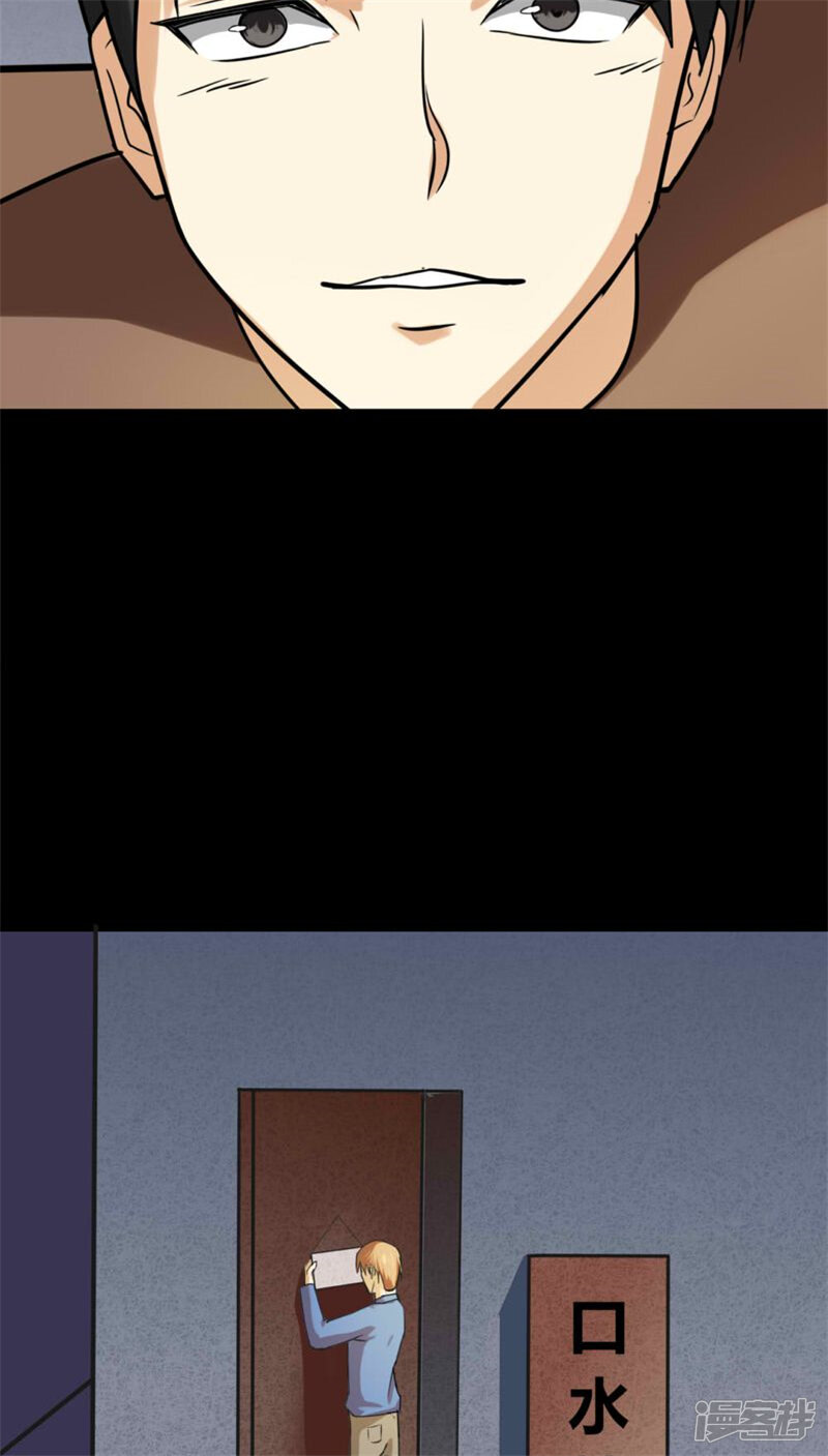 第119话一食之选(2)-诡中有诡-可米酷（第6张）