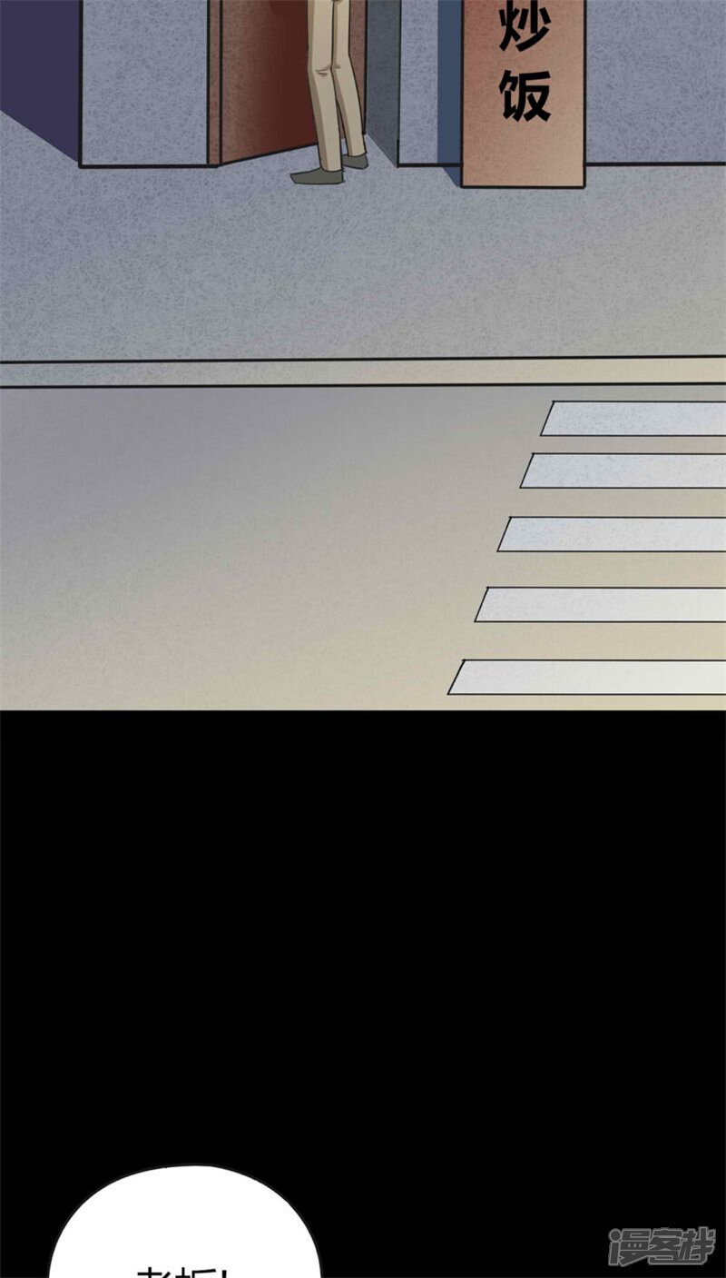 第119话一食之选(2)-诡中有诡-可米酷（第7张）