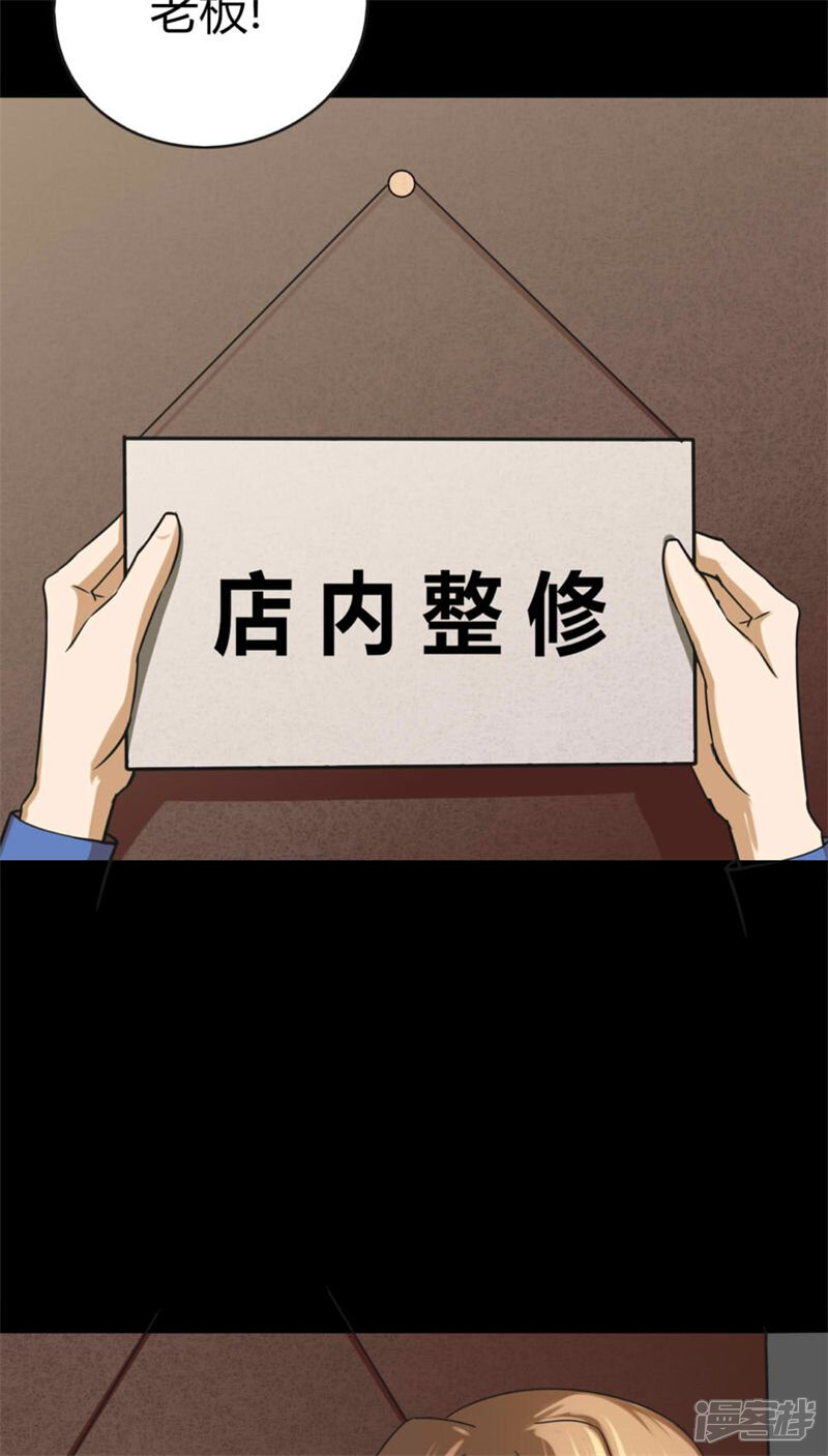 第119话一食之选(2)-诡中有诡-可米酷（第8张）