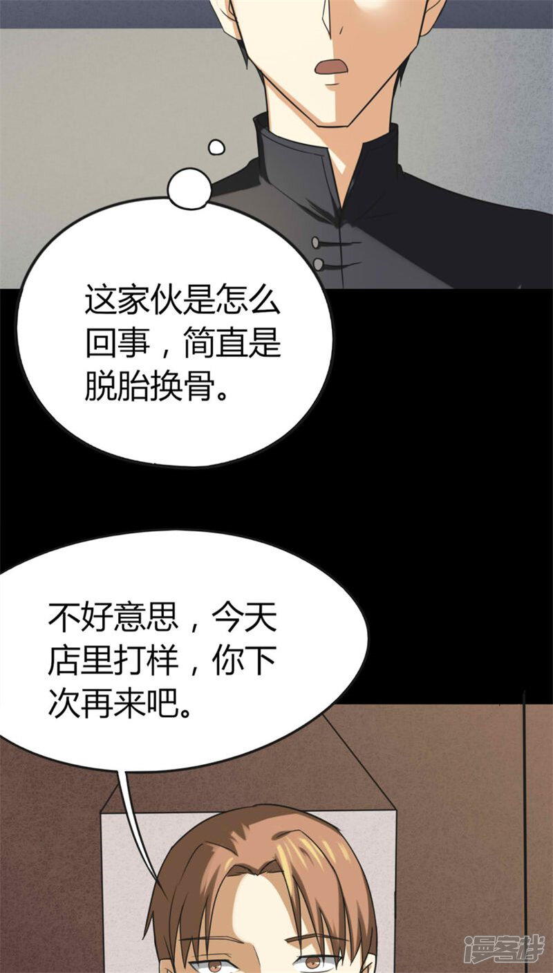 第119话一食之选(2)-诡中有诡-可米酷（第10张）