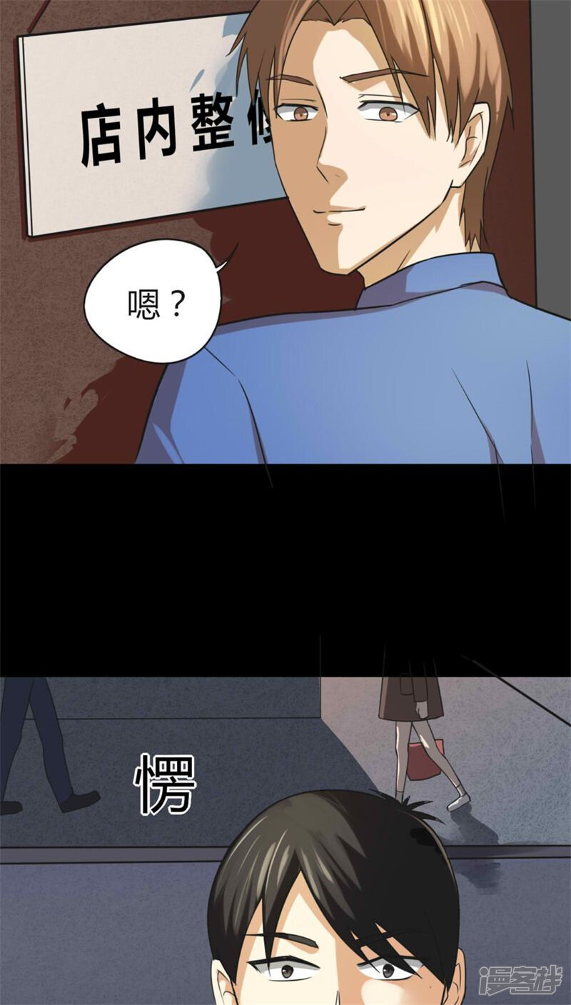 第119话一食之选(2)-诡中有诡-可米酷（第9张）