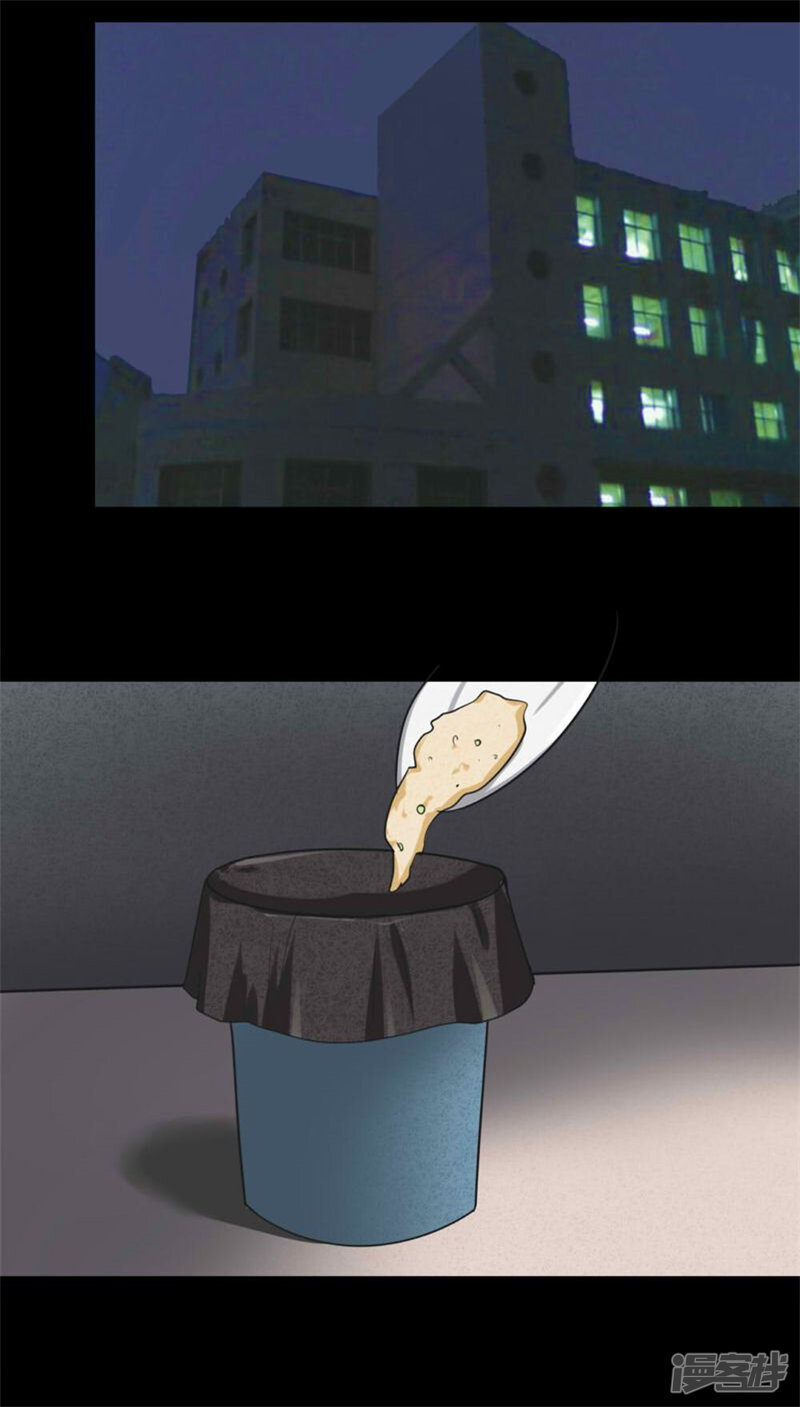 第119话一食之选(2)-诡中有诡-可米酷（第14张）